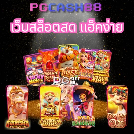 สล็อต สมัคร รับ เครดิต ฟรี